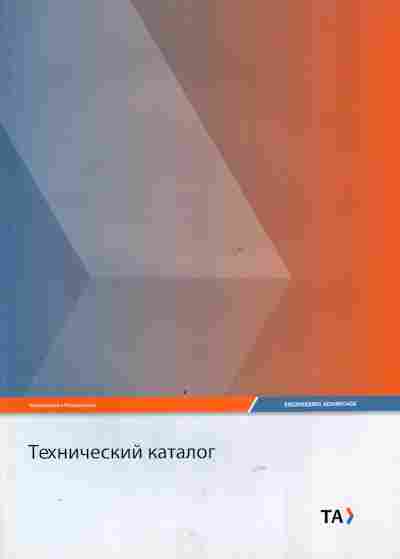 Каталог TA Балансировка и регулирование, 54-994, Баград.рф